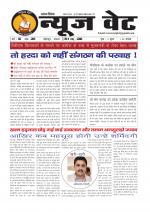 न्यूज वेट-19 सितंबर-2016