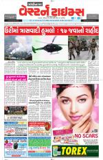 Gandhinagar Guj. - Discontinued