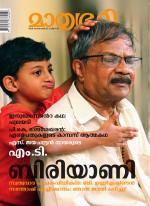 Mathrubhumi Weekly