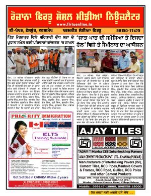 Firtu Social Media News Letter - 19/09/2016