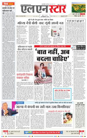 LN STAR DAILY Tusday