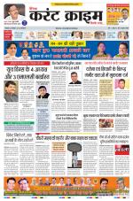 Dainik Current Crime