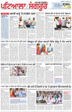 Punjabi Tribune (Patiala-Sangrur)