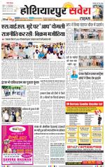 Hoshiarpur Savera