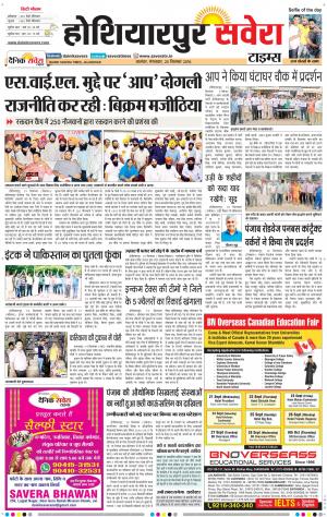 Hoshiarpur