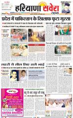 Haryana Savera