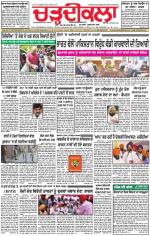Charhdikala Newspaper (Punjab) 
