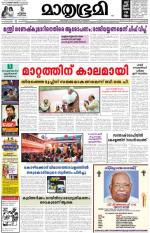 Kannur (includes Kasargod)