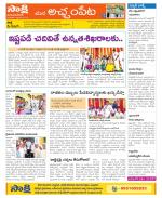 Mahabubnagar Constituencies