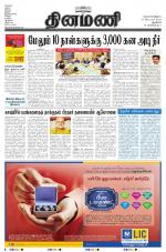 Dinamani - New Delhi