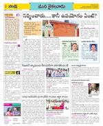 Krishna Constituencies