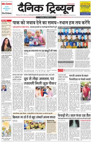 DT_20_September_2016_Rohtak