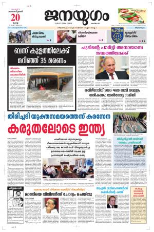 2016 September 20 Tuesday