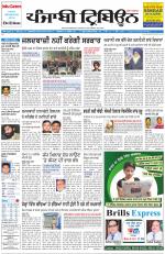 Punjabi Tribune (Delhi Edition)