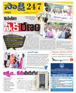 Chittoor District