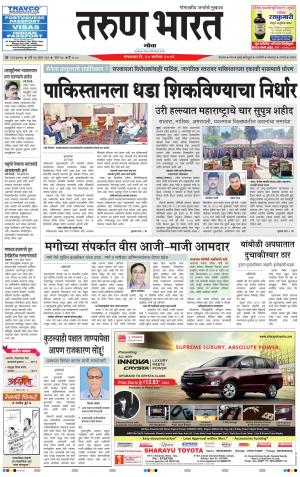 goa tarun bharat daily page