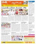 Nalgonda Constituencies