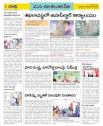 Guntur Amaravathi Constituencies