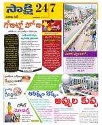 Visakhapatnam District