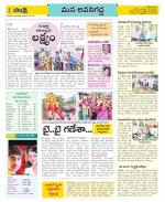 Vijayawada City Constituencies