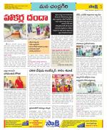 Chittoor Constituencies