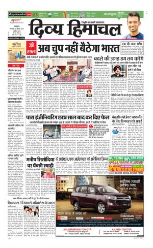 Divya Himachal Dharamsala