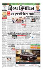 Divya Himachal Shimla