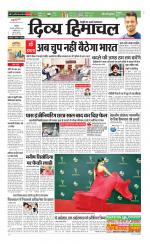 Divya Himachal Chandigarh+Mera Shimla +Aastha