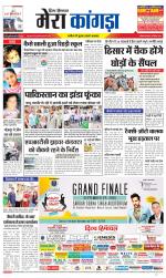 Divya Himachal Dharamsala+ Mera Kangra +Aastha