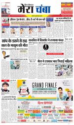 Divya Himachal Dharamsala+Mera Chamba+Aastha