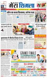 Divya Himachal Shimla+Mera Shimla +Aastha