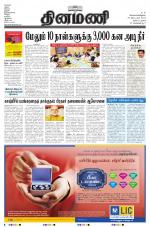 Dinamani - Nagapattinam