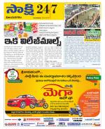 Vijayanagaram District