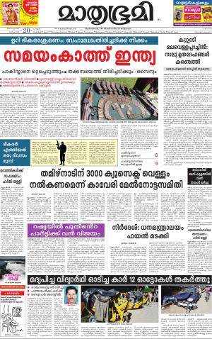 20 Sept 2016