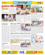 Vijayanagaram Constituencies