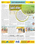 Srikakulam Constituencies