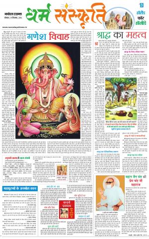 The Navodaya Times Magazine 