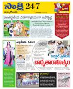 East Godavari District