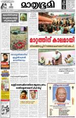 Kottayam (includes Pathanamthitta & Idukki)