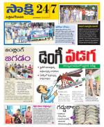 West Godavari District