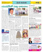 West Godavari Constituencies