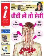 Dehradun Hindi ePaper, Dehradun Hindi Newspaper - InextLive