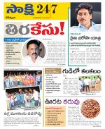 Kurnool District