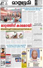 Kozhikode (includes Wayanad)