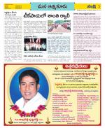 SPSR Nellore Constituencies