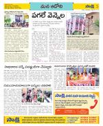 Kurnool Constituencies