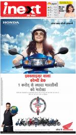 Gorakhpur Hindi ePaper, Gorakhpur Hindi Newspaper - InextLive