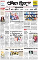 Dainik Tribune (Gurgaon Edition)