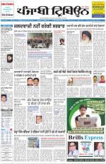 Punjabi Tribune