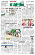 Yavatmal-Wardha Edition